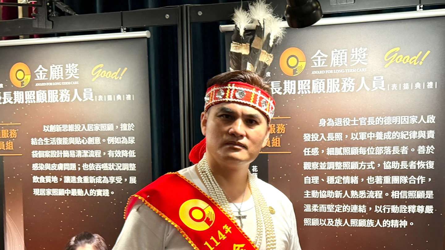 士官長的第二人生｜陳德明轉當照服員服務部落族人　獲「金顧獎」肯定