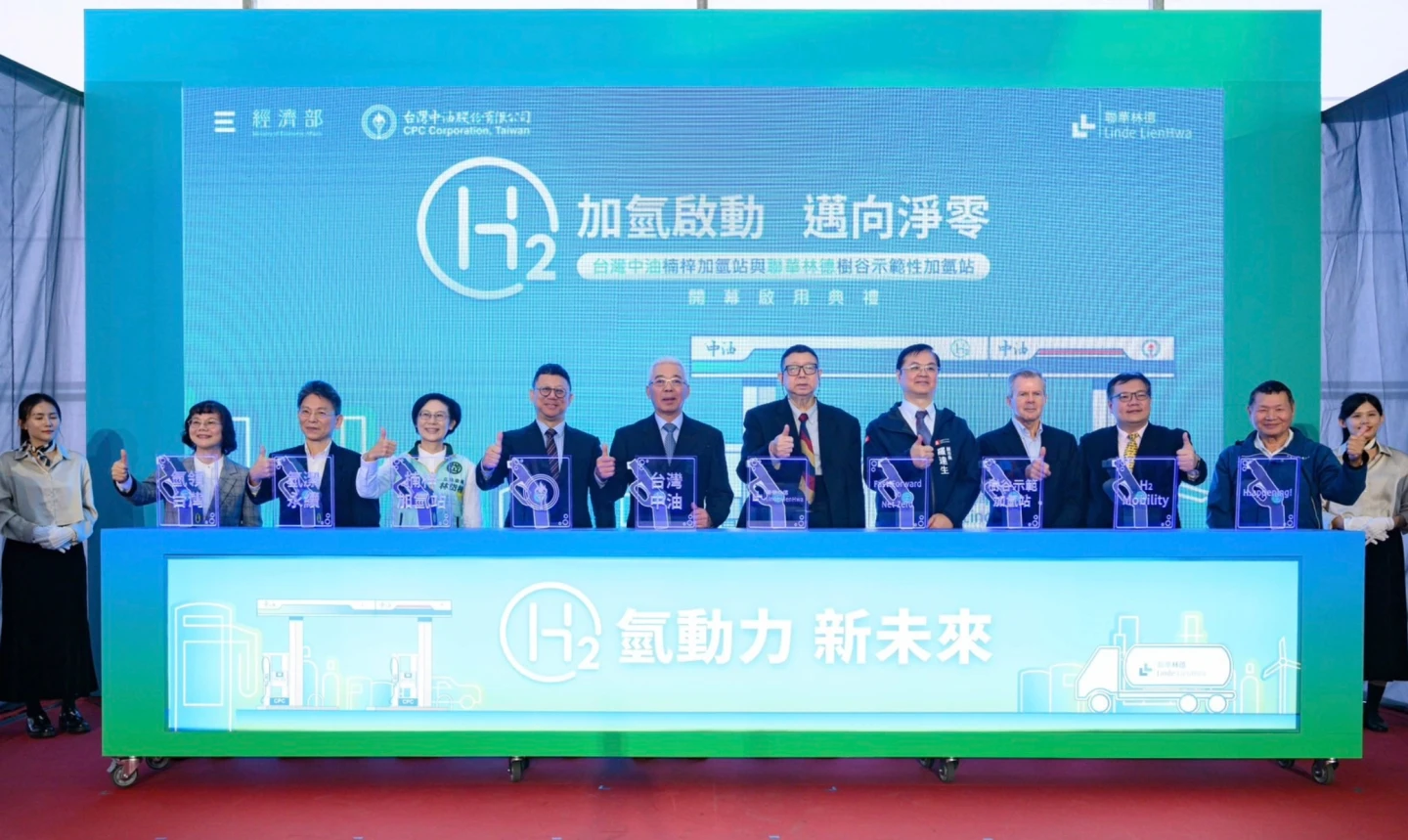 台灣氫能運輸新篇章！中油攜手聯華林德　啟用國內首座示範加氫站