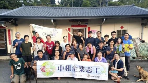 中租控股投入生物多樣化性活動　 落實永續作為