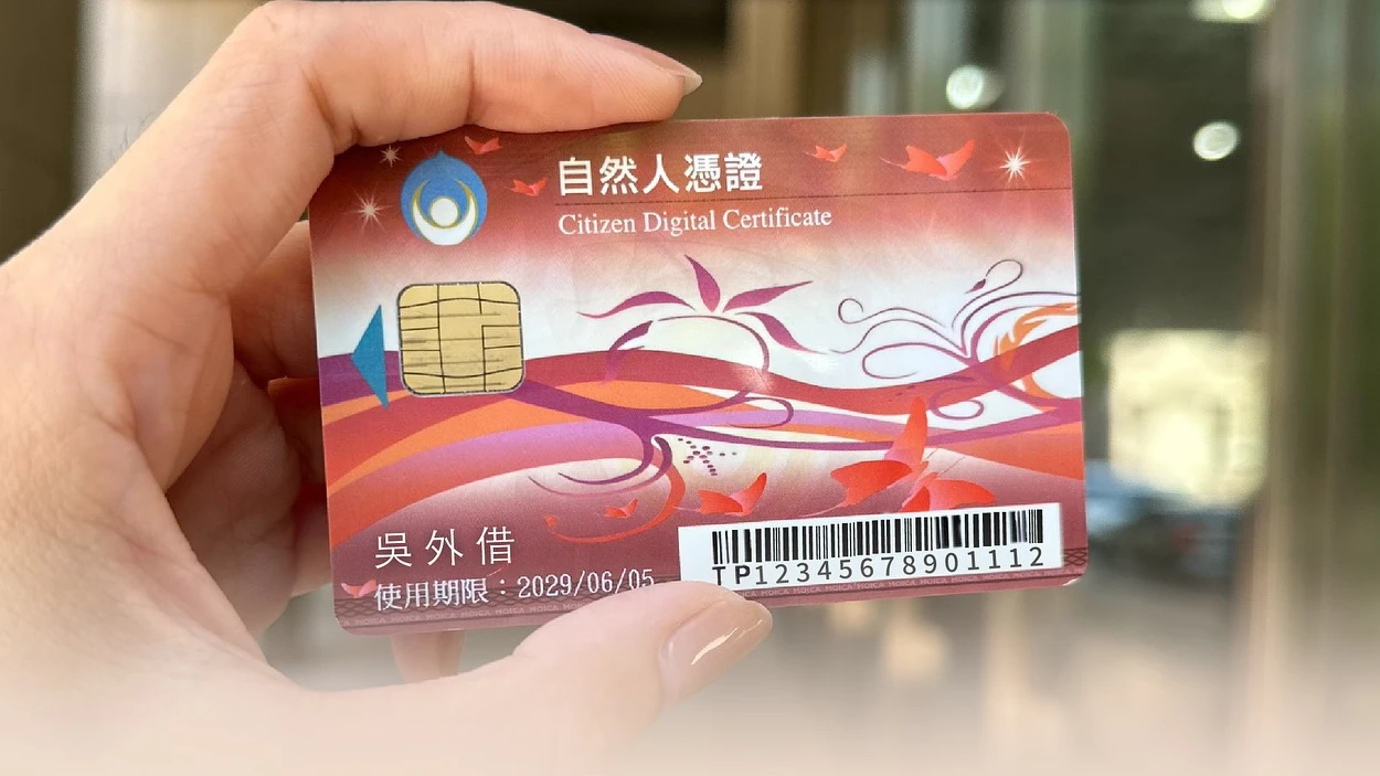 自然人憑證大缺貨！全台20戶政庫存告急、桃園1區已用光　內政部：補卡9萬張