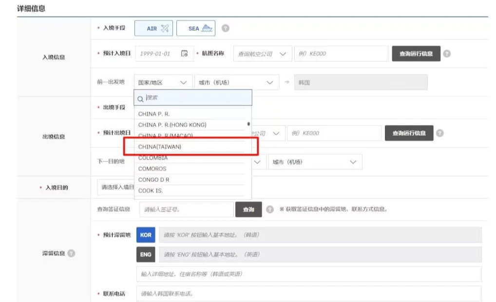 錯誤標示「China (Taiwan)」掀波！南韓外交部回應了　學者這樣分析