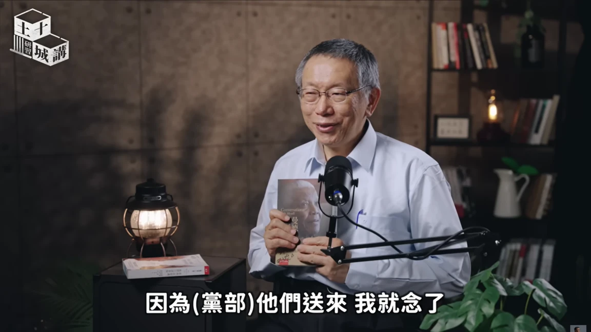 柯文哲想當曼德拉！自爆被關「洗澡很奢侈」　不想讓仇恨囚禁自己