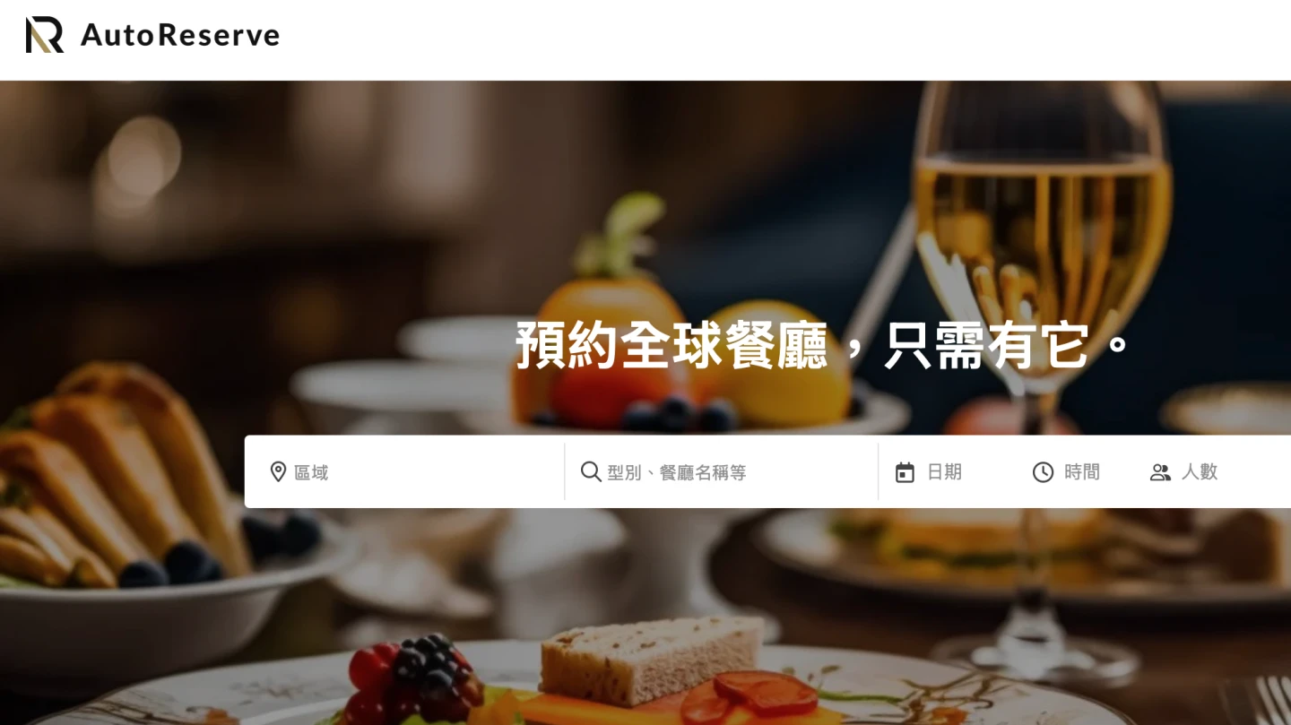 訂位平台AutoReserve爆詐騙　刷卡者快申請爭議款