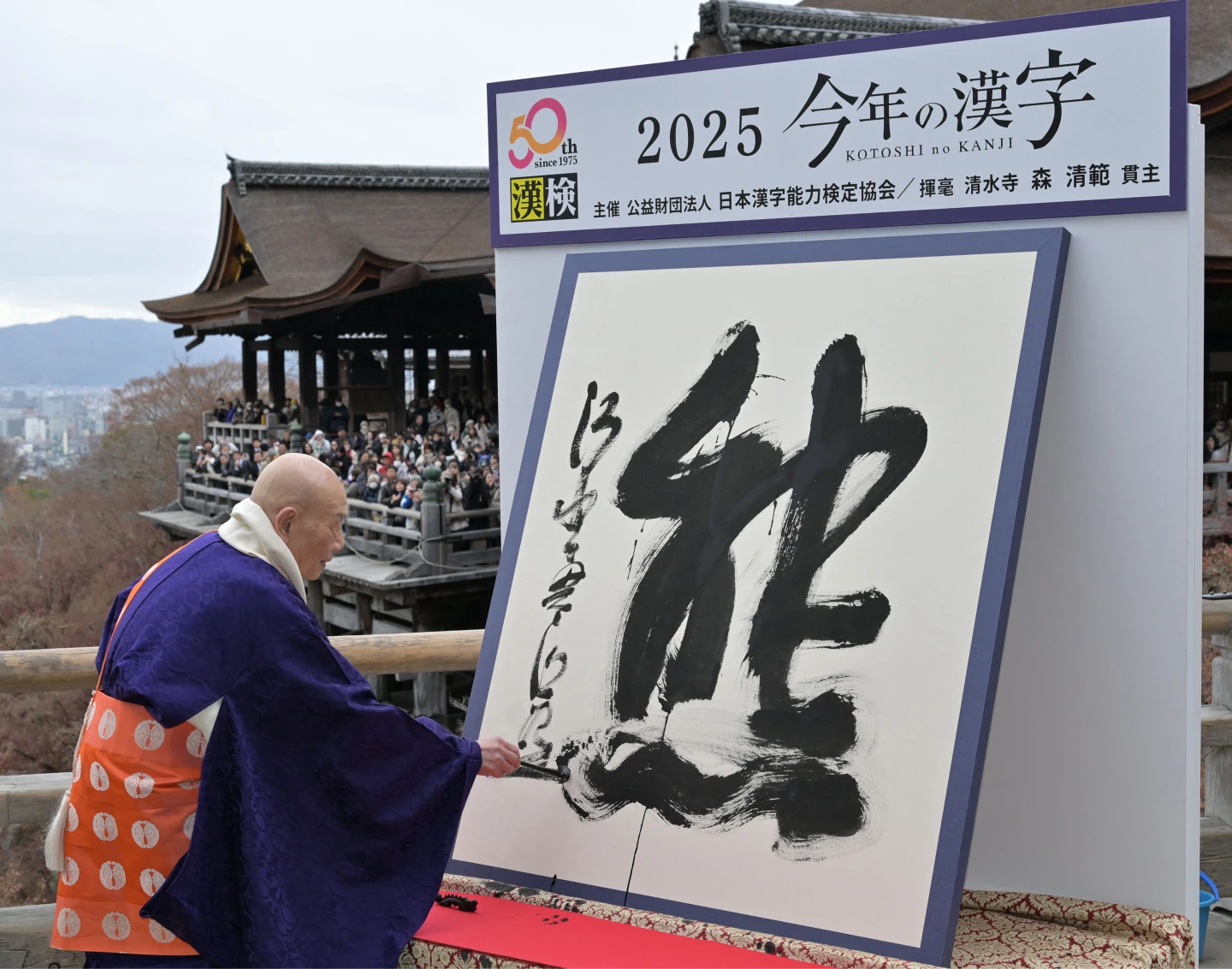 「熊」字當選日本2025年度漢字　緊扣熊害事件創新紀錄