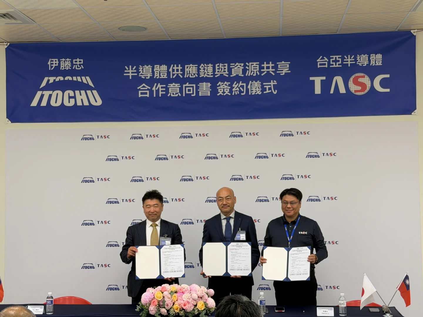 台亞攜手台灣伊藤忠簽署合作意向書　深化化合物半導體與智慧醫療布局