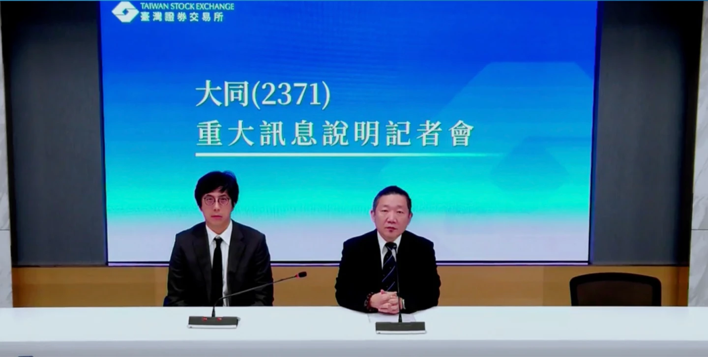 大同遭中國最高法院判賠逾131億　公司：將依台灣法令阻止判決在台執行