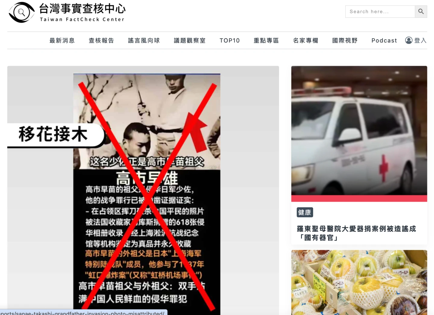 Meta恐撤半數資金！台灣事實查核中心陷存亡危機　籲民間金援