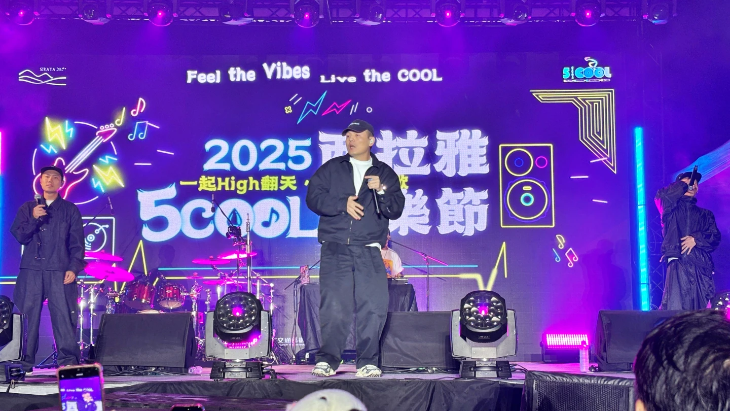 西拉雅5COOL首日爆棚！玖壹壹熱力壓軸嗨翻大草原　周邊業績狂漲5成