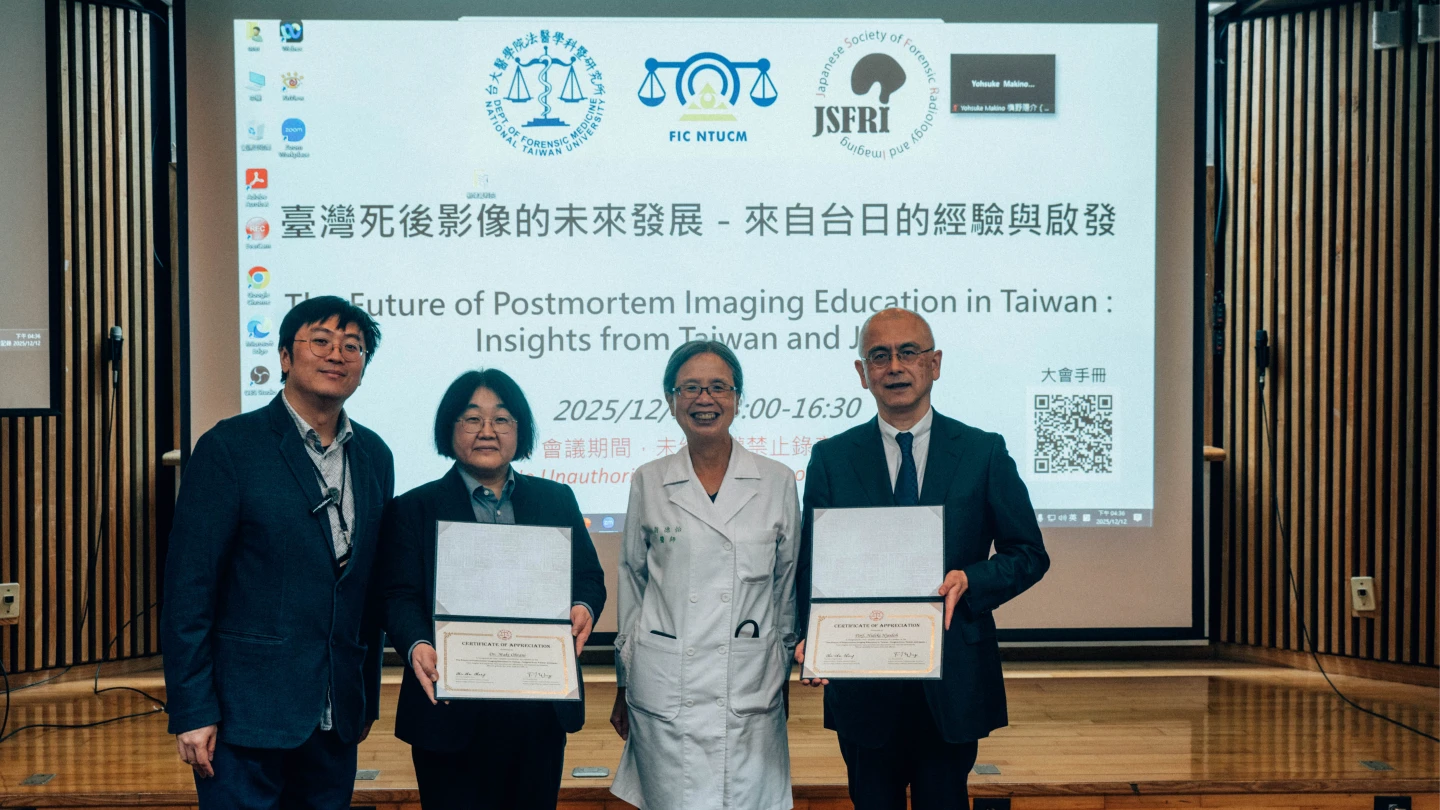 讓屍體「自己說話」！　台日首度「死後影像」研討會、助攻司法鑑識與病人安全