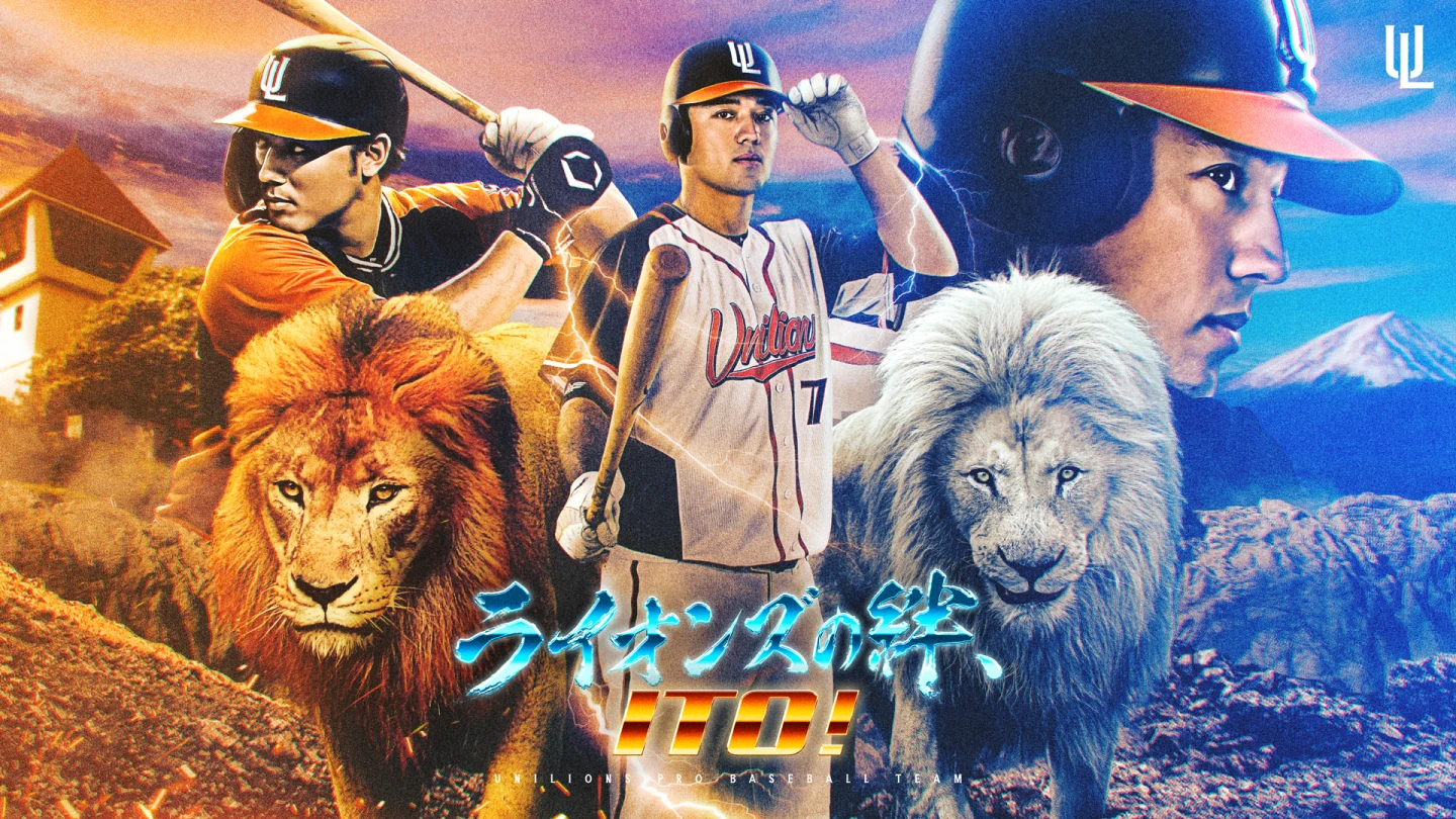 中職｜歡送林安可！統一獅明年1/11舉辦感謝球迷見面會　搶票時間曝