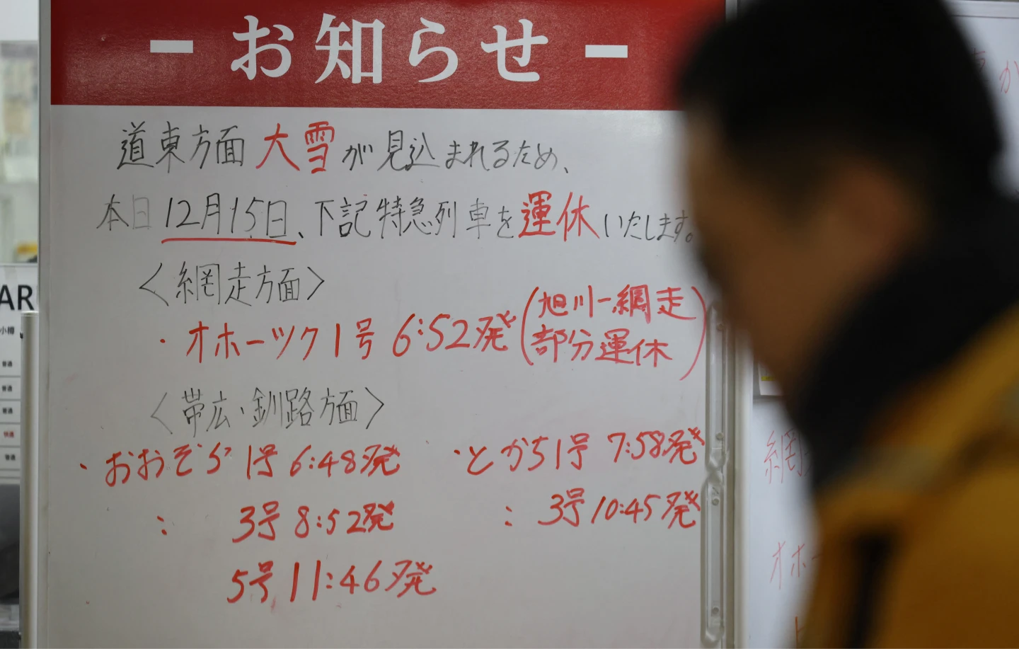 遊日注意！北海道暴風雪多地破12月降雪紀錄　交通大亂