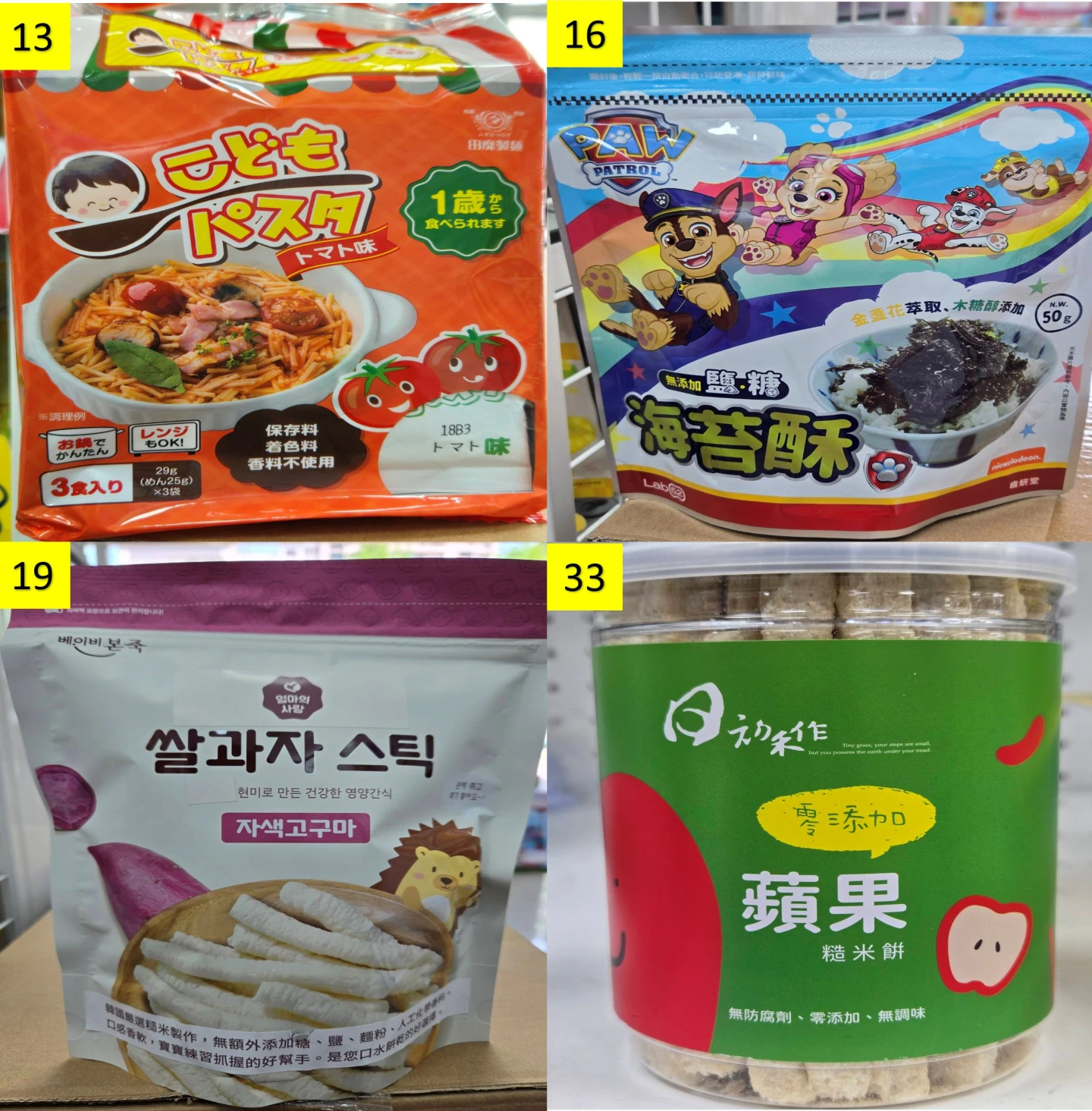 消保處抽檢50件嬰幼兒食品　台灣產海苔酥重金屬鎘超標近20倍