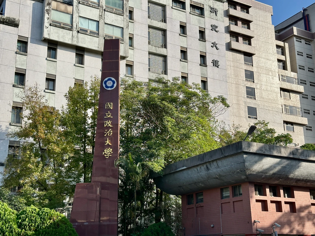 政大會計碩班考題與補習班雷同　教育部入校訪視：若洩題絕不寬貸