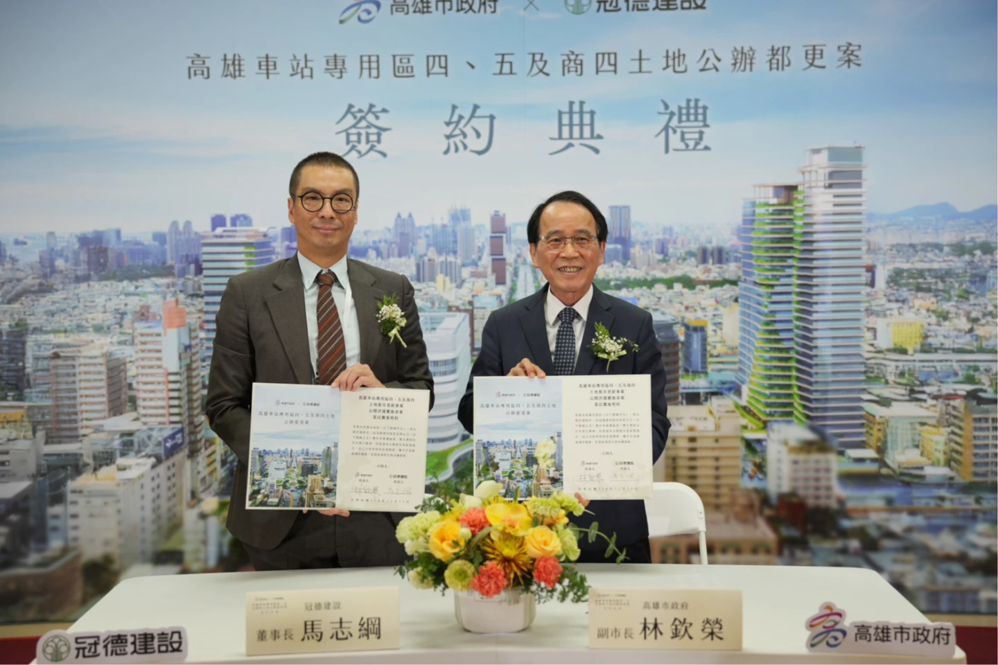 啟動站前第一環圈！高雄車站專四五公辦都更　冠德挹注95億