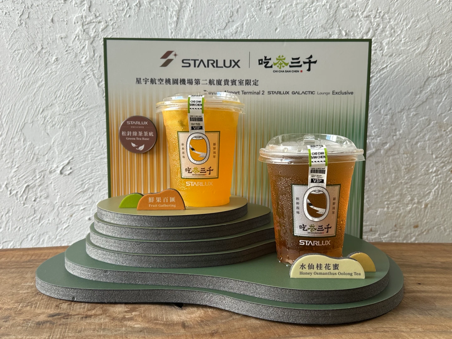 貴賓室客層30多歲占大宗！星宇航空聯手精品茶飲「二航限定」　最受歡迎餐點曝光