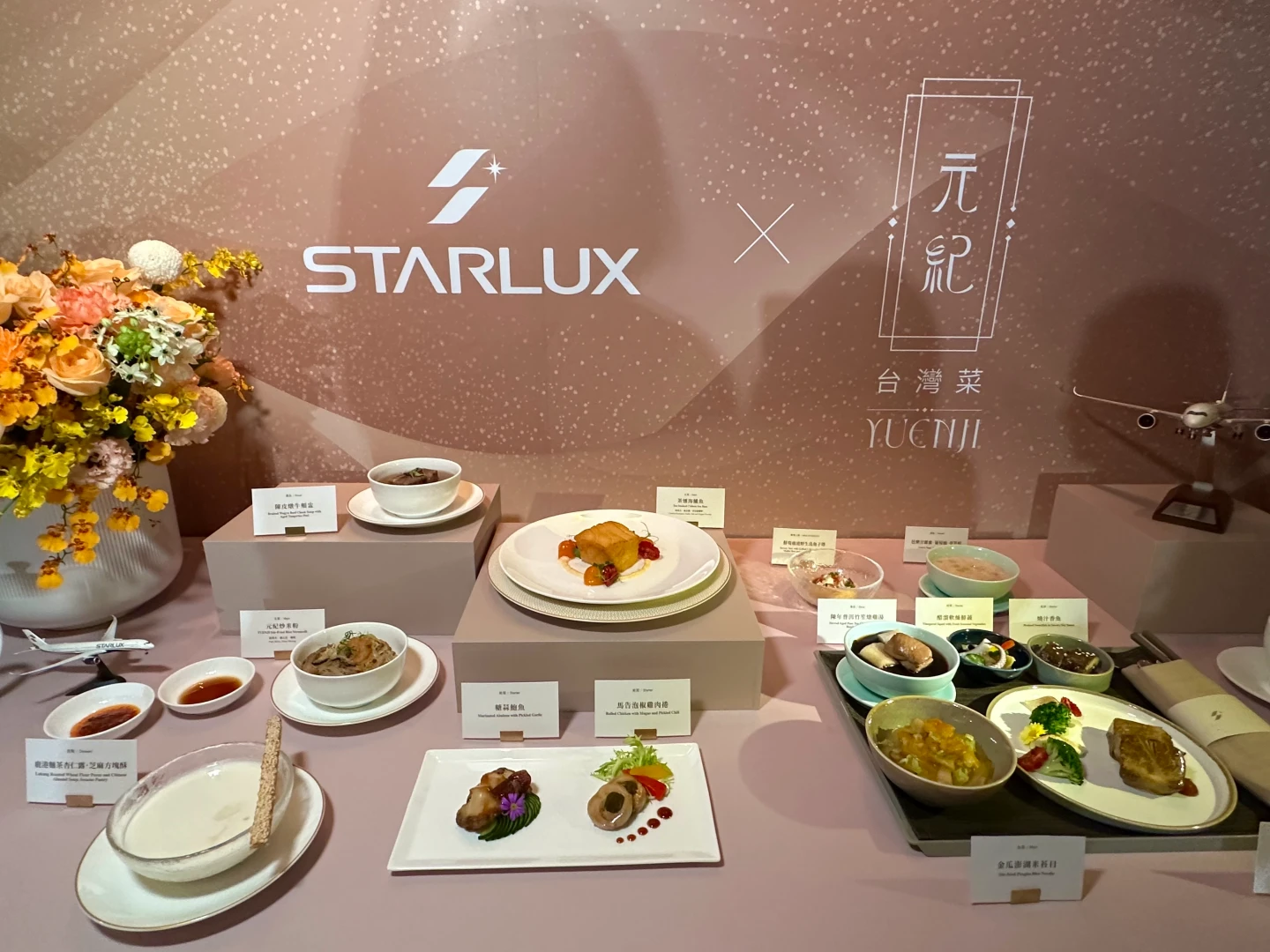 夜航族福音！星宇航空攜手星級餐廳推長程線「睡前套餐」　用餐縮短半小時提早入夢鄉