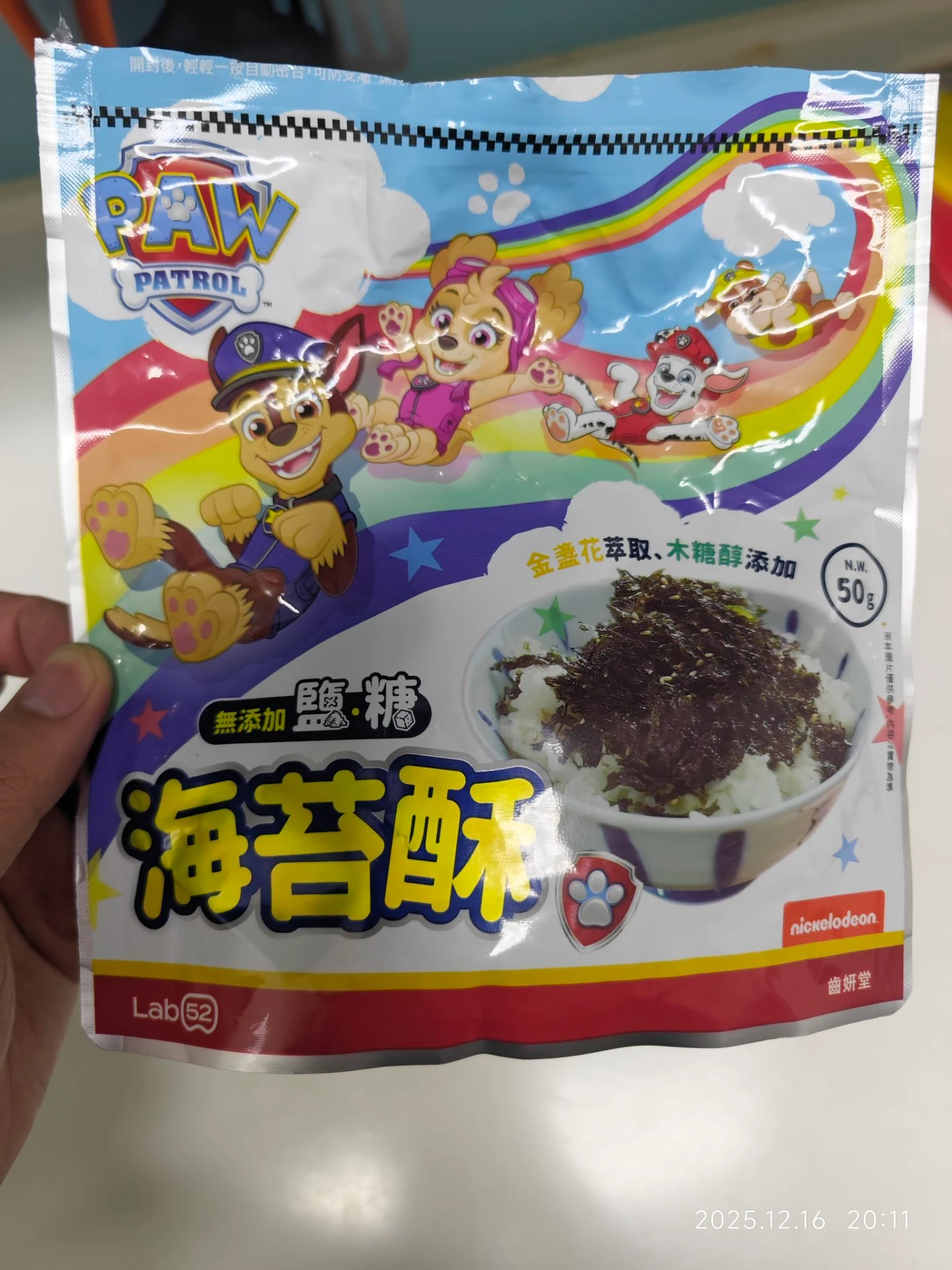 海苔酥檢出重金屬惹怒家長　齒妍堂急改口：無限期停賣！全系列兒童產品送檢測