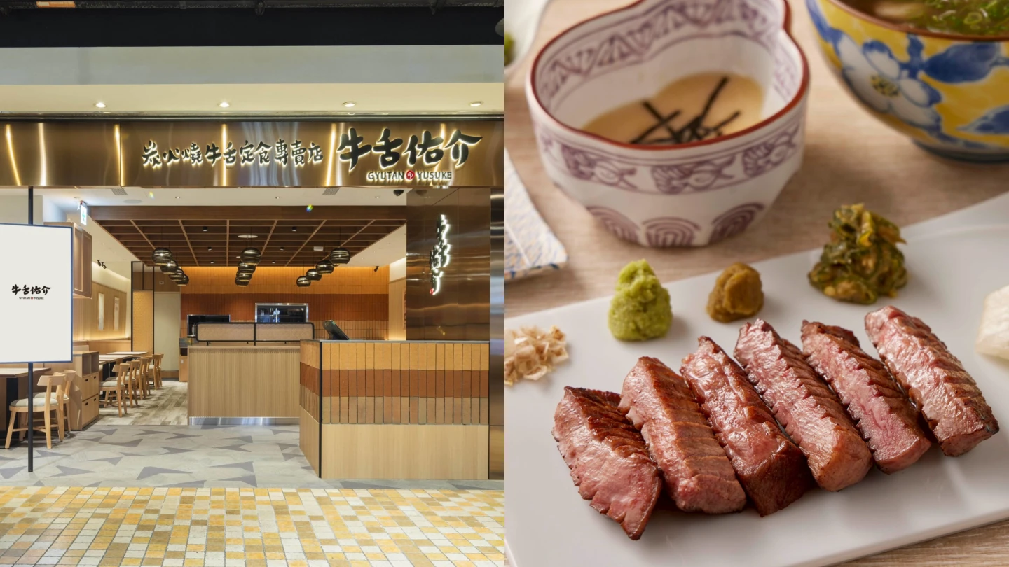 信義區新餐廳！乾杯「牛舌佑介」最低390元就能吃　開幕首週送和牛