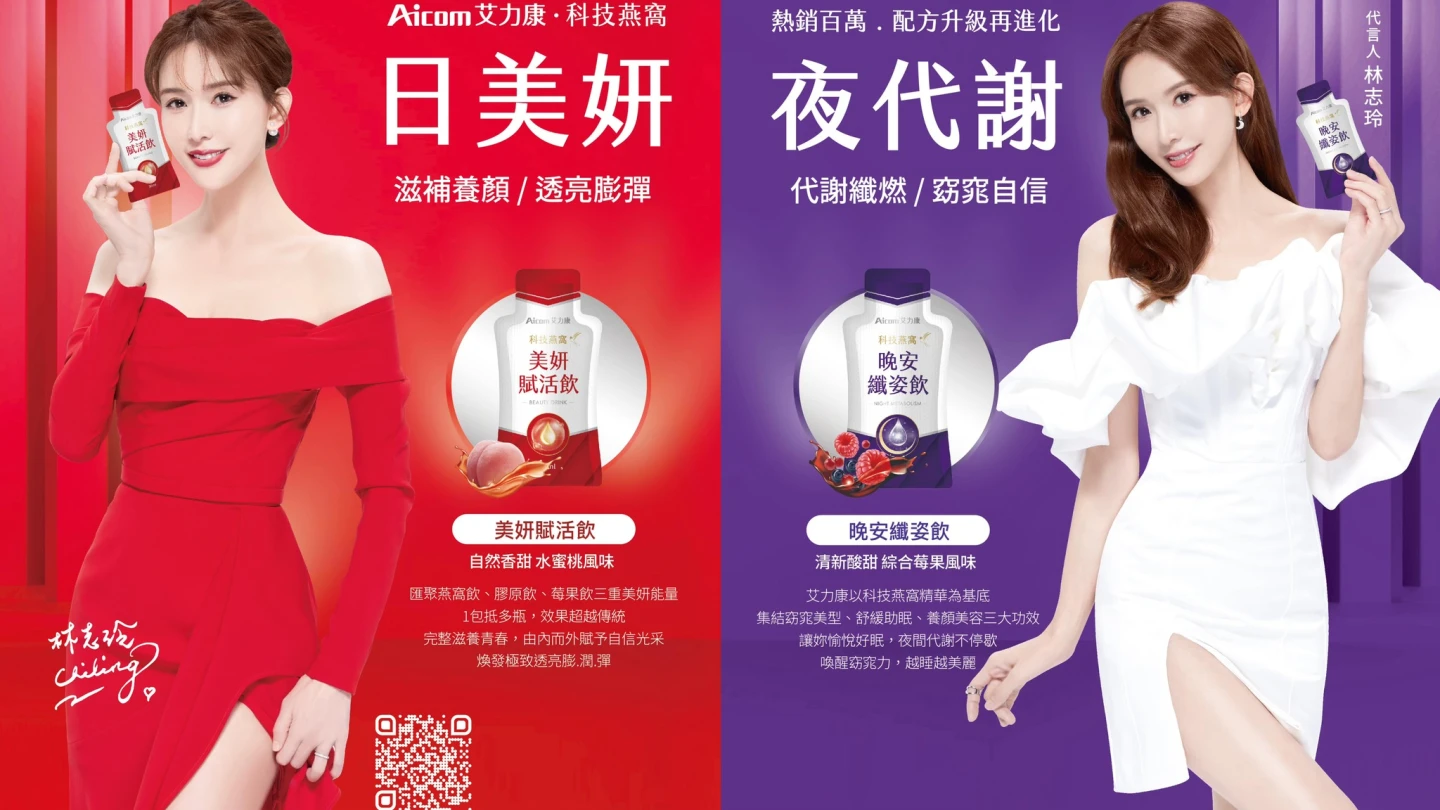 曾找林志玲代言還獲獎！生醫董座涉掏空3.2億起訴　房產、法拉利3豪車遭扣