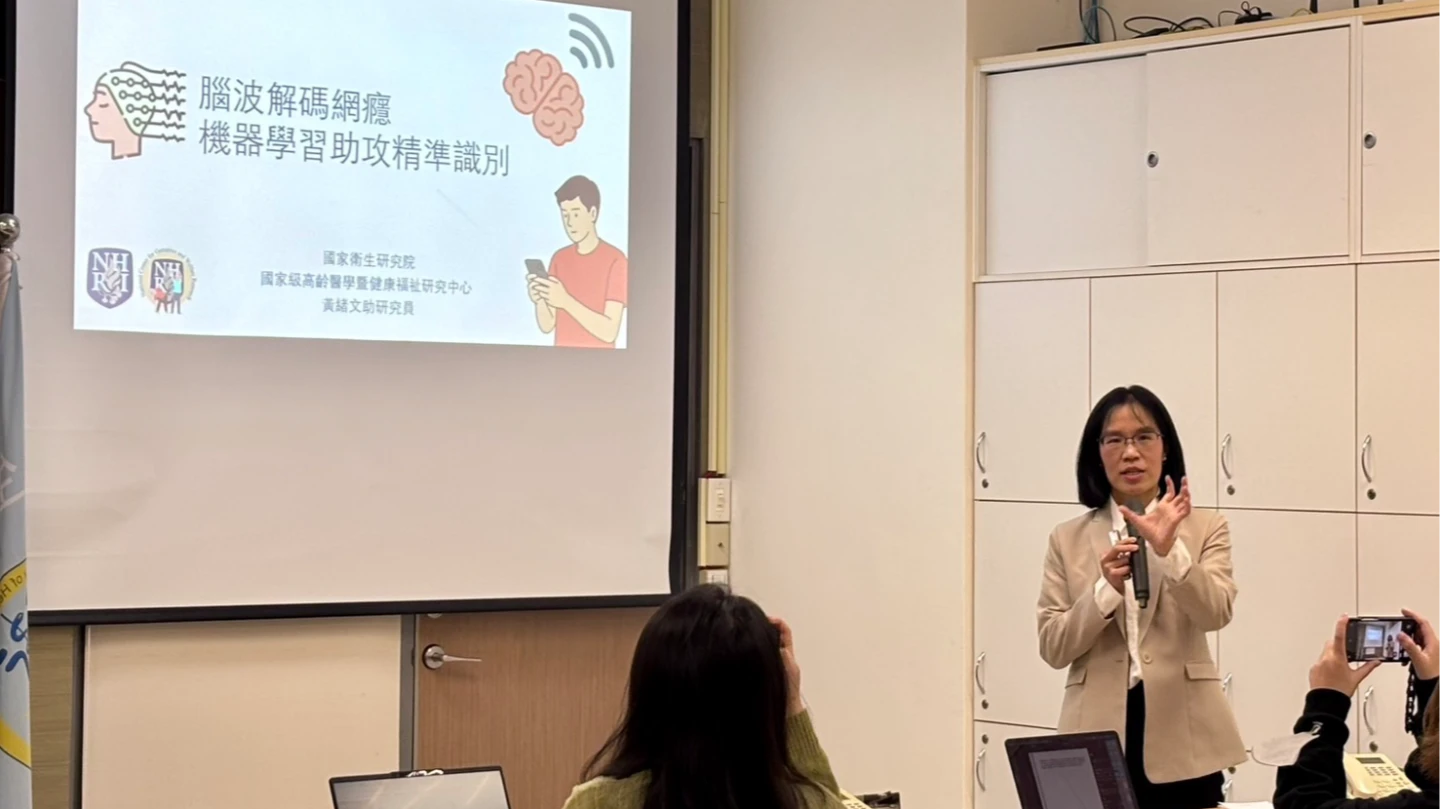 腦波解碼網路成癮！國衛院開發AI辨識系統　準確率86%