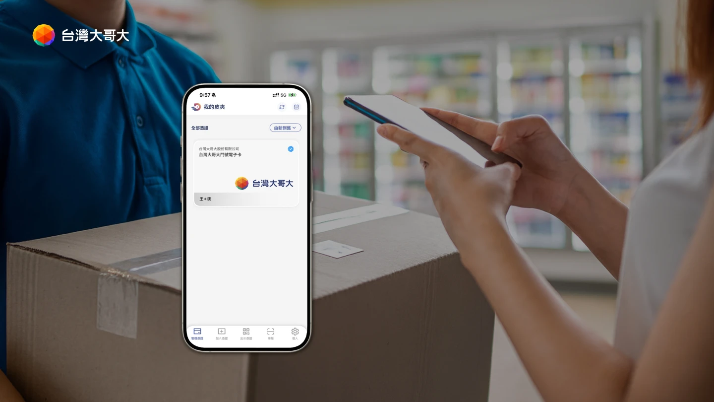 台灣大發行電信門號電子卡　一機在手可快速完成身分驗證
