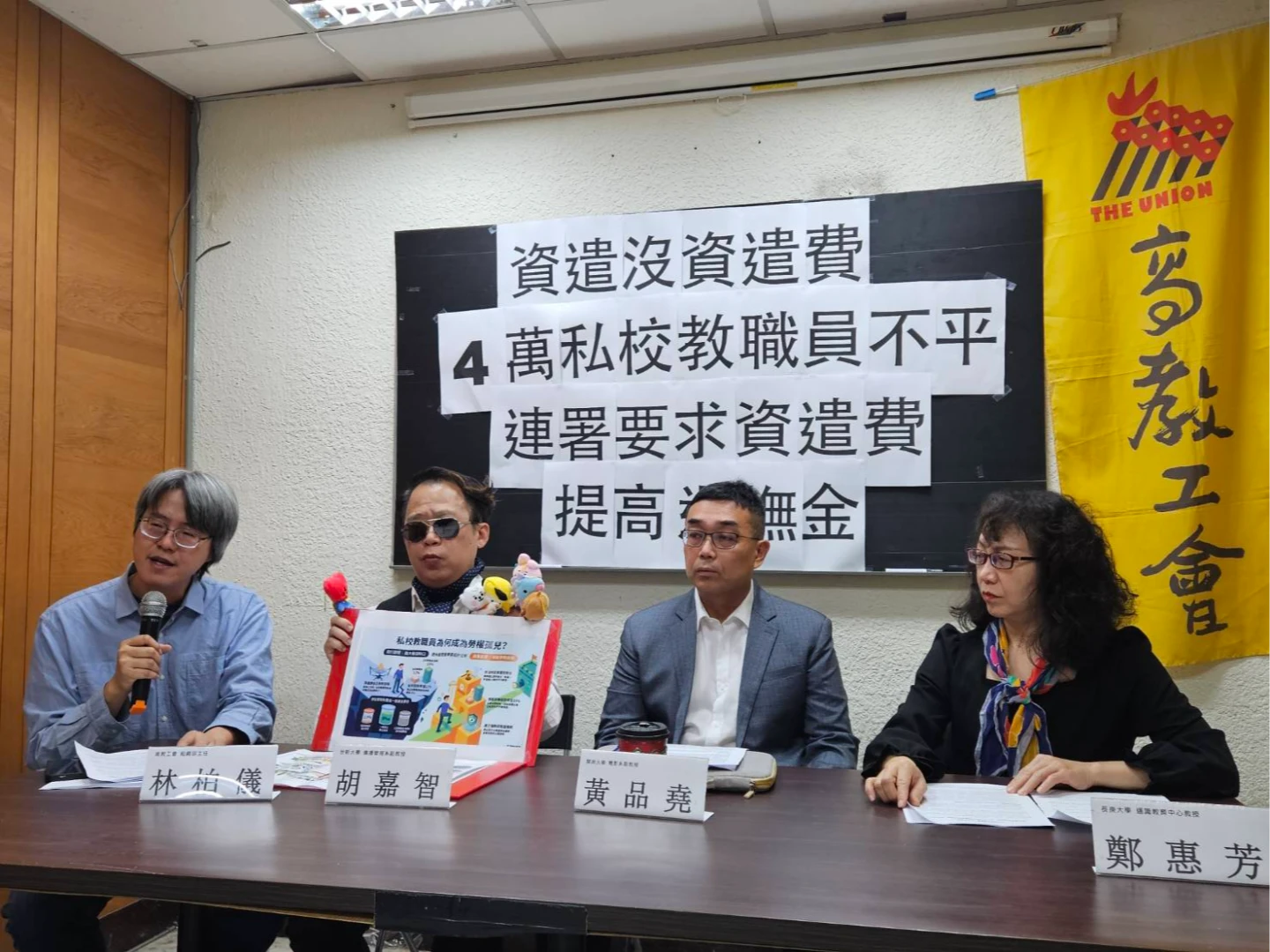 少子化衝擊！私校教職員遭逼退沒資遣費　高教工會籲立法保障