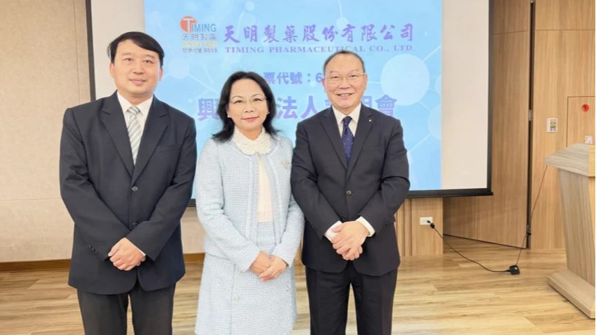 天明製藥12/22登錄興櫃　首家科學中藥廠邁入資本市場