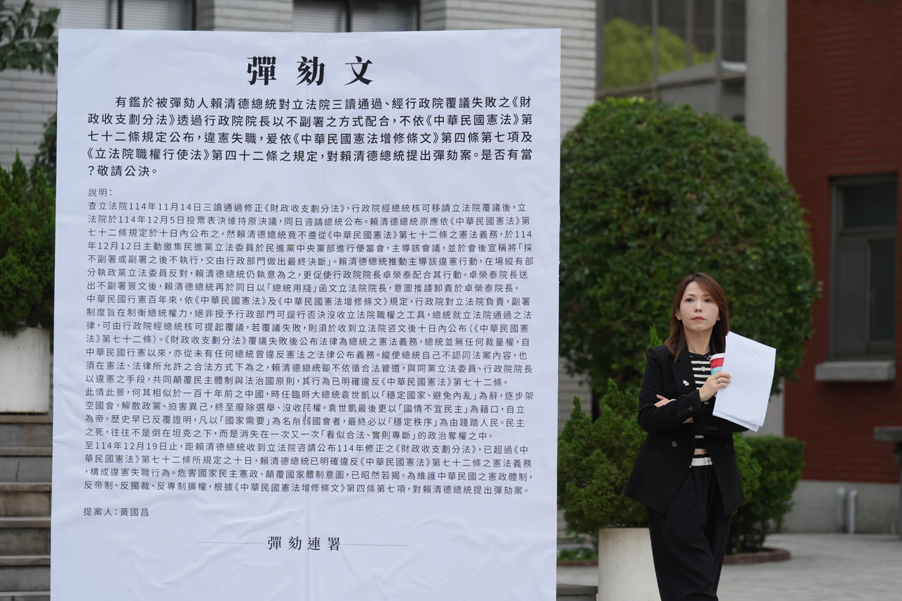 藍白出手宣布「彈劾賴清德」！　總統府回應了