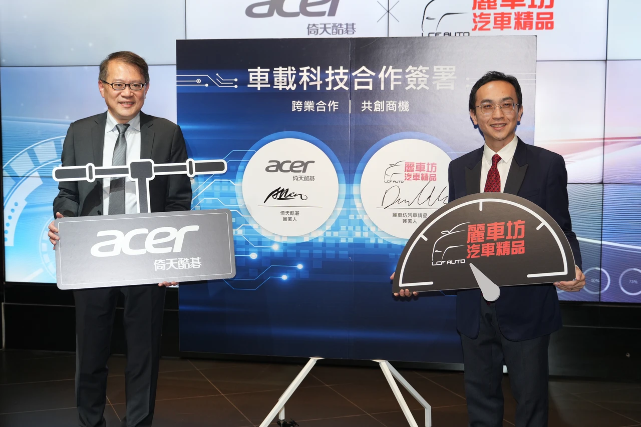 宏碁子公司倚天酷碁攜手麗車坊布局車載科技　打造營運第二曲線增加韌性