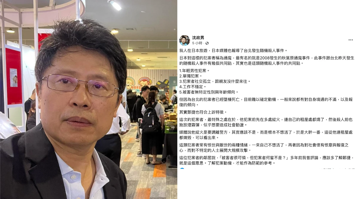 張文隨機砍殺釀4死！捷運11年3案奪8命39傷　醫師揭犯嫌共同特徵