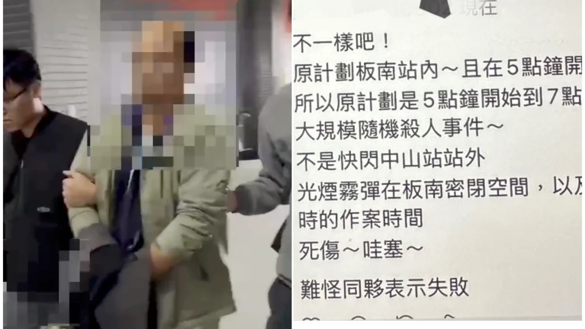 刷存在感！中科男發文驚爆北捷恐攻原計劃　檢方聲請羈押禁見