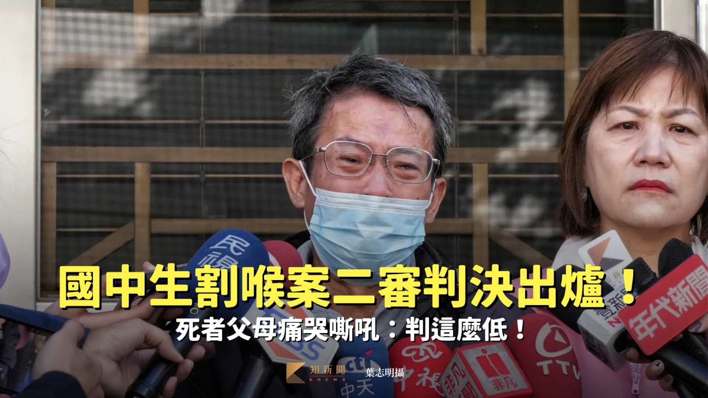 國中生割頸案｜父母求判兇手30年落空悲吼：司法已死！　她嘆：台灣人命不值錢　