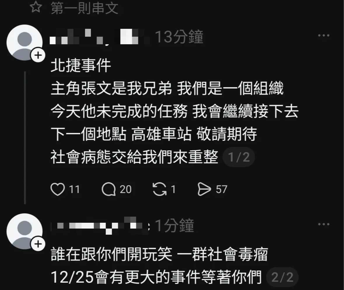 Threads揚言「12／25高雄車站更大事件」　檢調火速逮男大生、5萬元交保