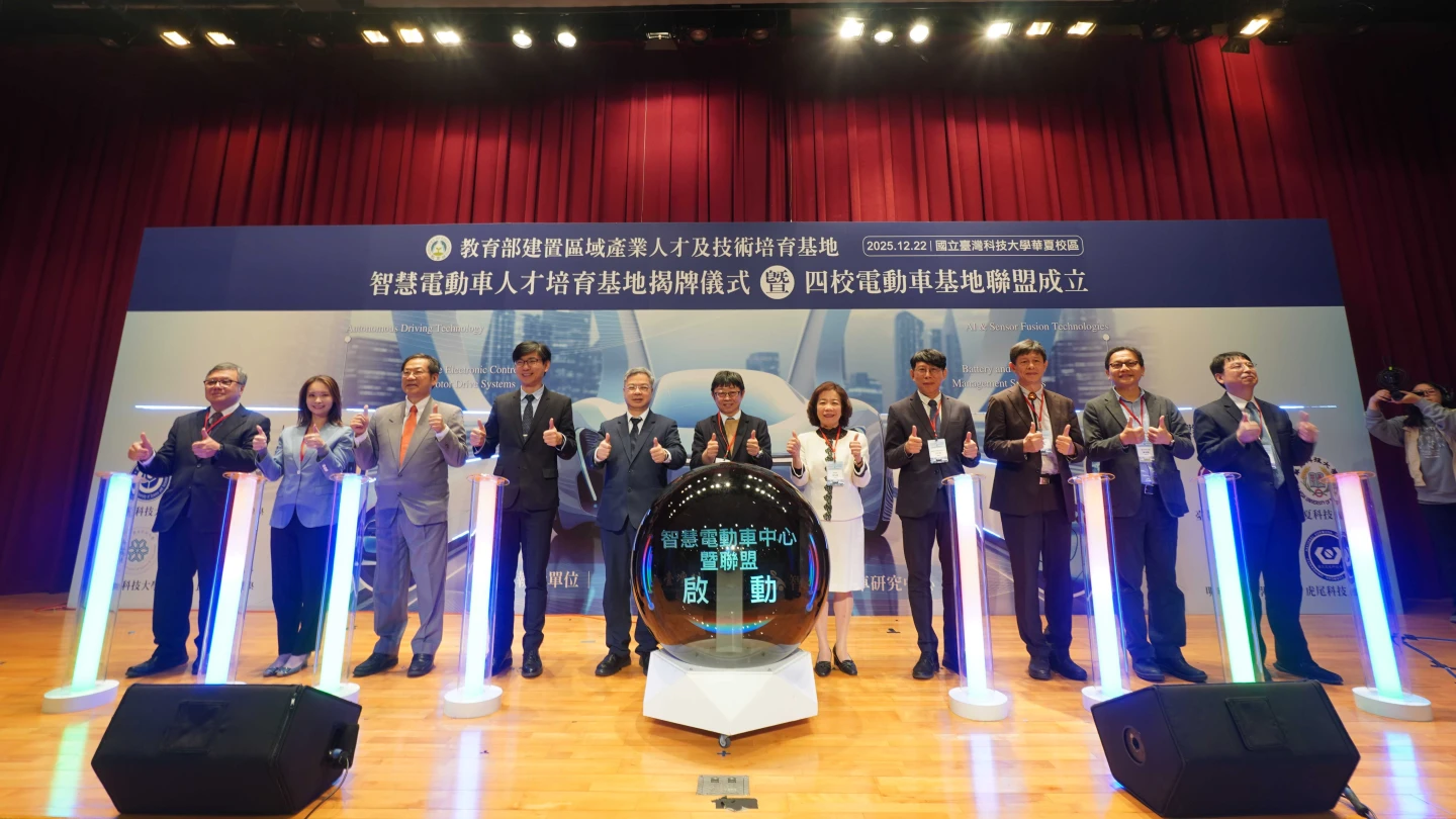 教育部補助1.23億、台科大智慧電動車人才培育基地揭牌　攜手3校盼打造國家隊