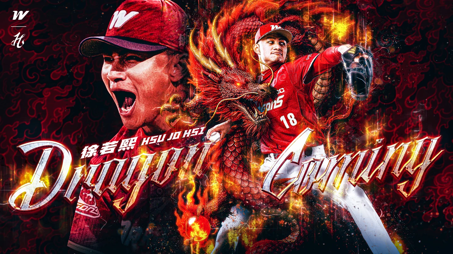 日職｜味全龍公告！徐若熙確定加盟軟銀鷹　12/26城島健司來台出席入團記者會