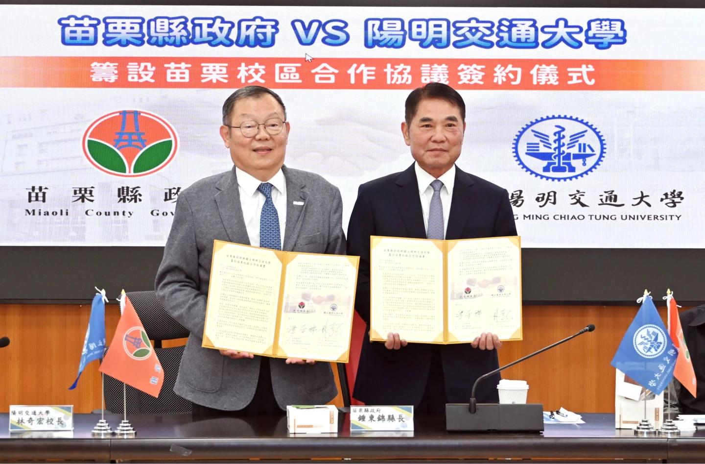 鍾東錦「憋了很久秘密」公開了　陽明交大設「苗栗校區」地點曝光！估117年招生