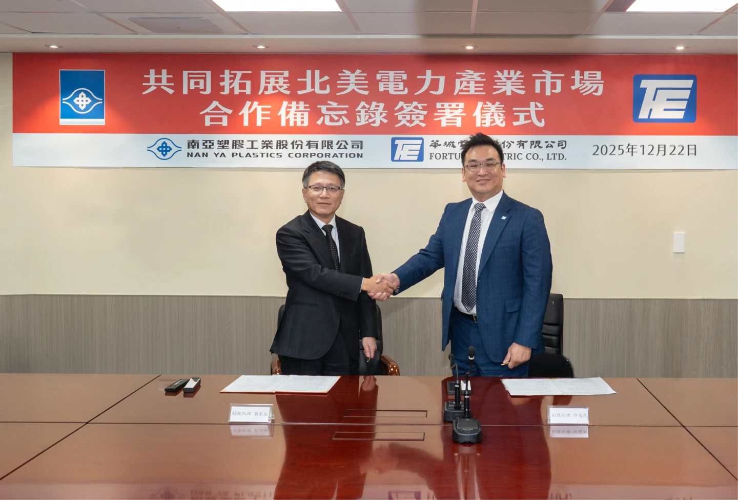 南亞聯手華城電機！　佈局美國電力基礎建設市場