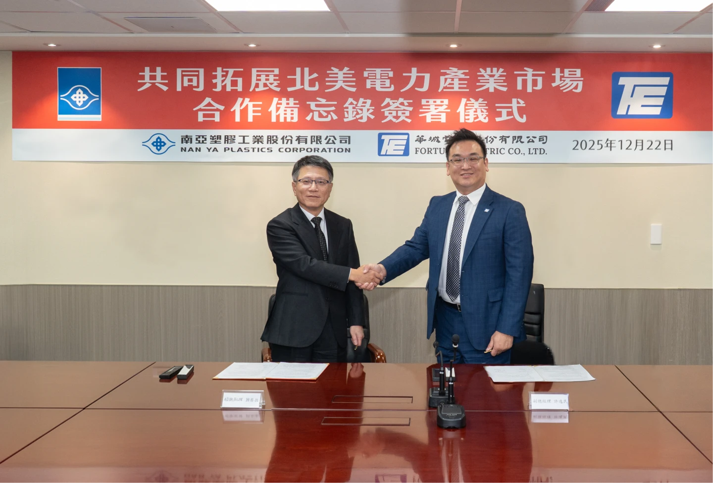 AI強勁電力需求驅動　南亞攜手華城布局美國電力基礎建設市場