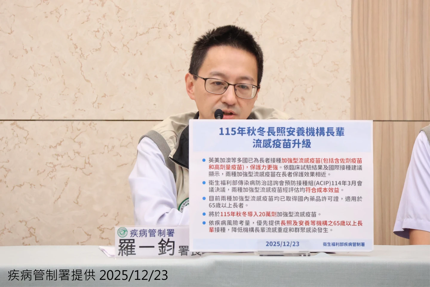 明年公費疫苗推3新政策　機構長者改打加強型流感疫苗