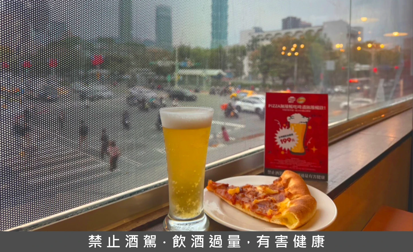 跨年免人擠人！必勝客101煙火景觀席12/30開搶　青花驕、和牛涮吃到凌晨3點