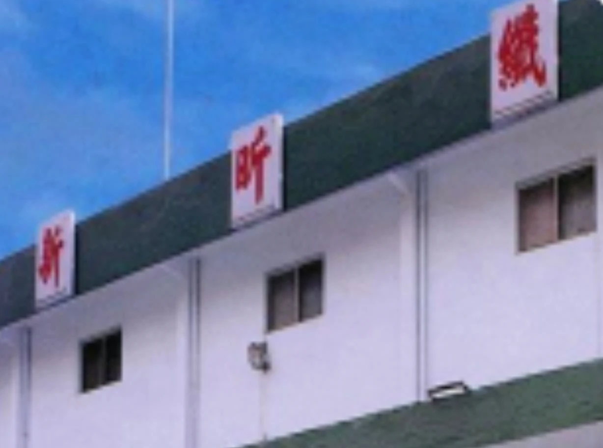 成本攀升與訂單外移　新昕纖決議龜山廠減產並辦理大量解僱