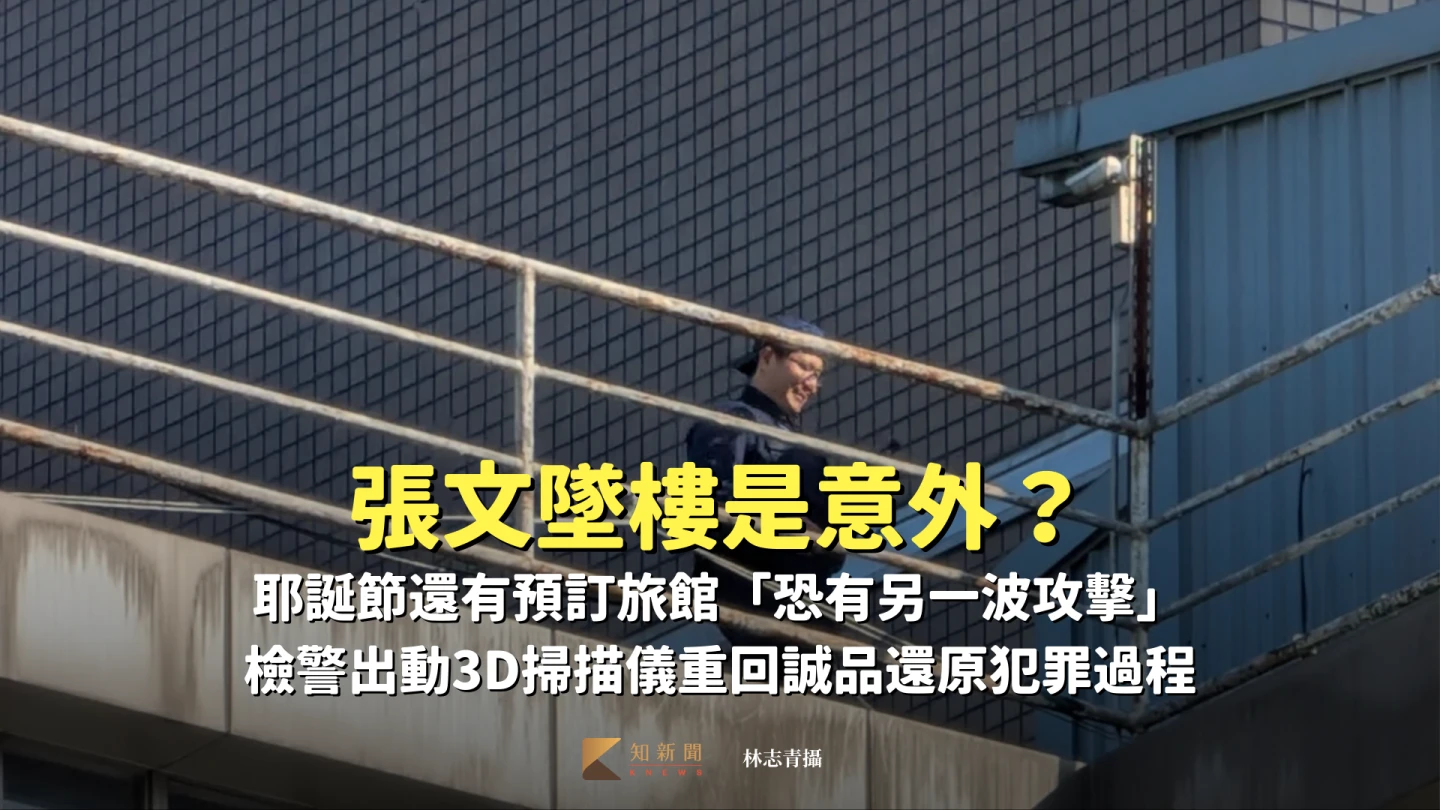 張文墜樓是意外？竟預訂耶誕節旅館　檢警出動3D掃描儀重回南西誠品還原