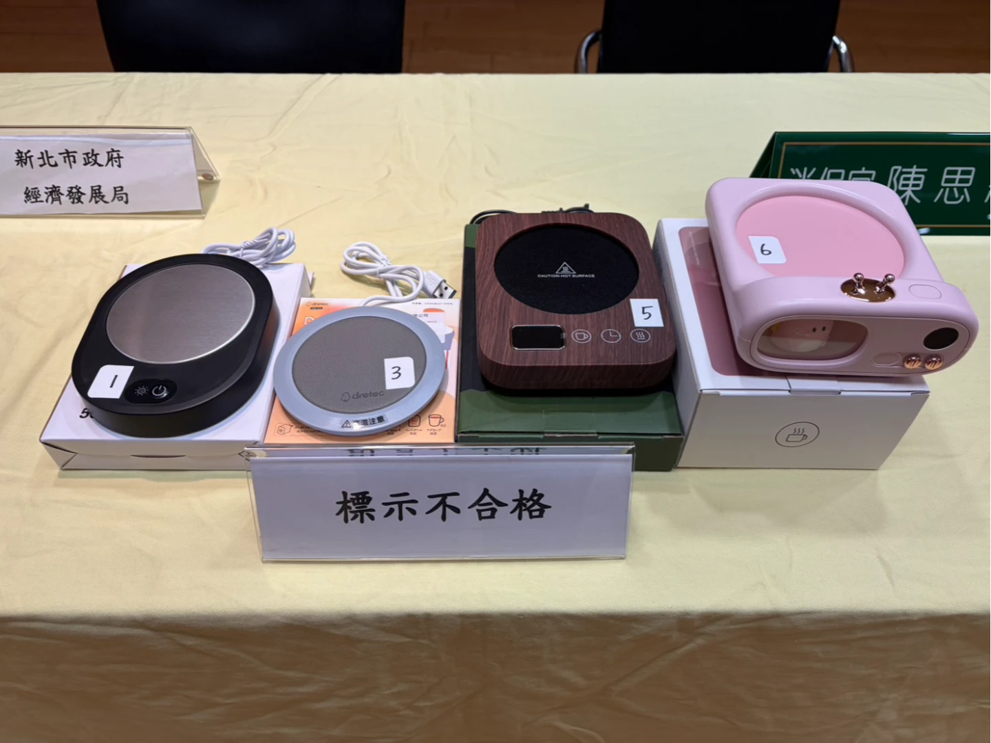 新北抽驗插電式保溫杯墊！　2業者含鉛量超標遭下架　