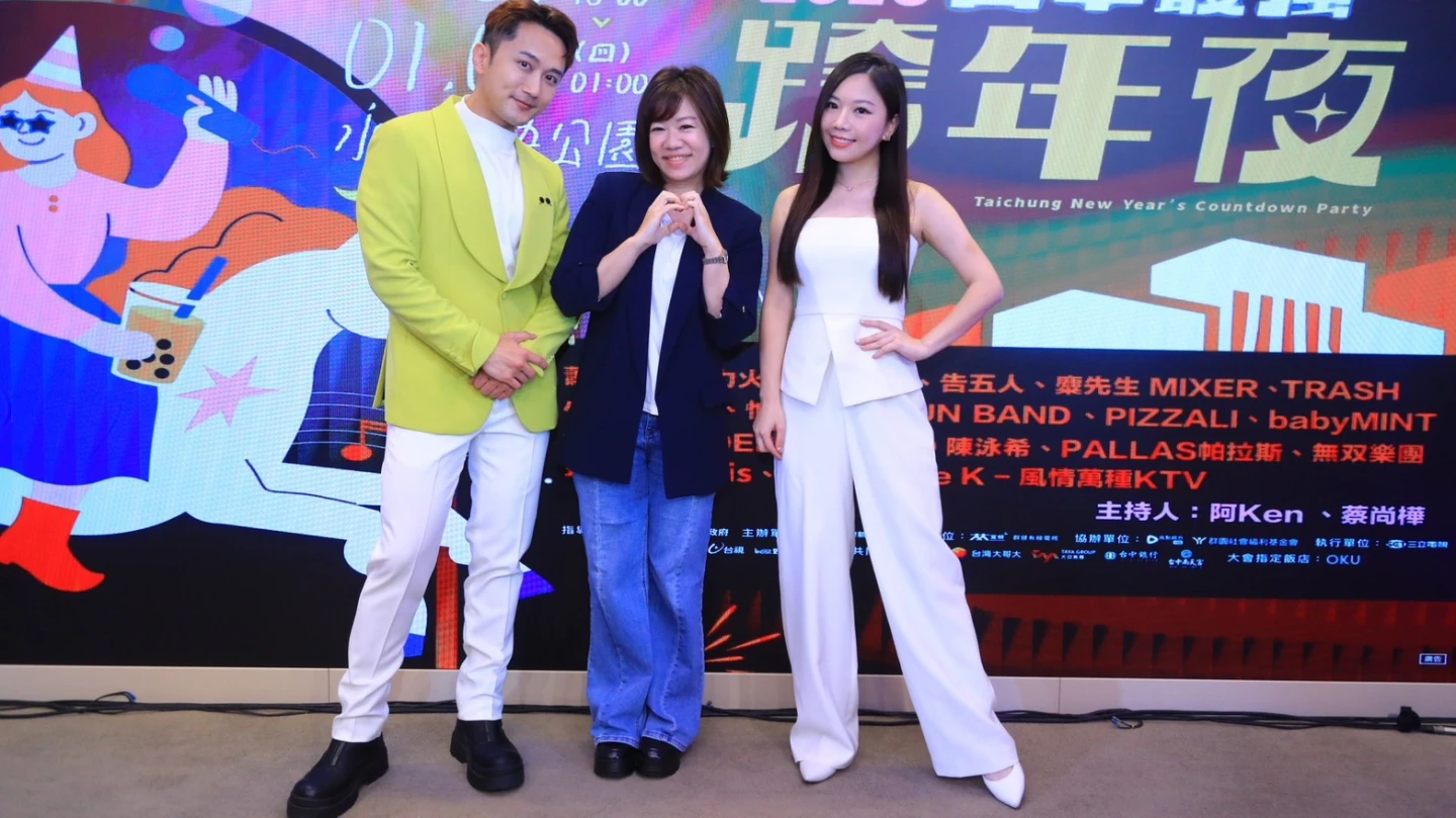 全台最強跨年在台中！48萬人朝聖再升級　卡司、煙火、交通一次看