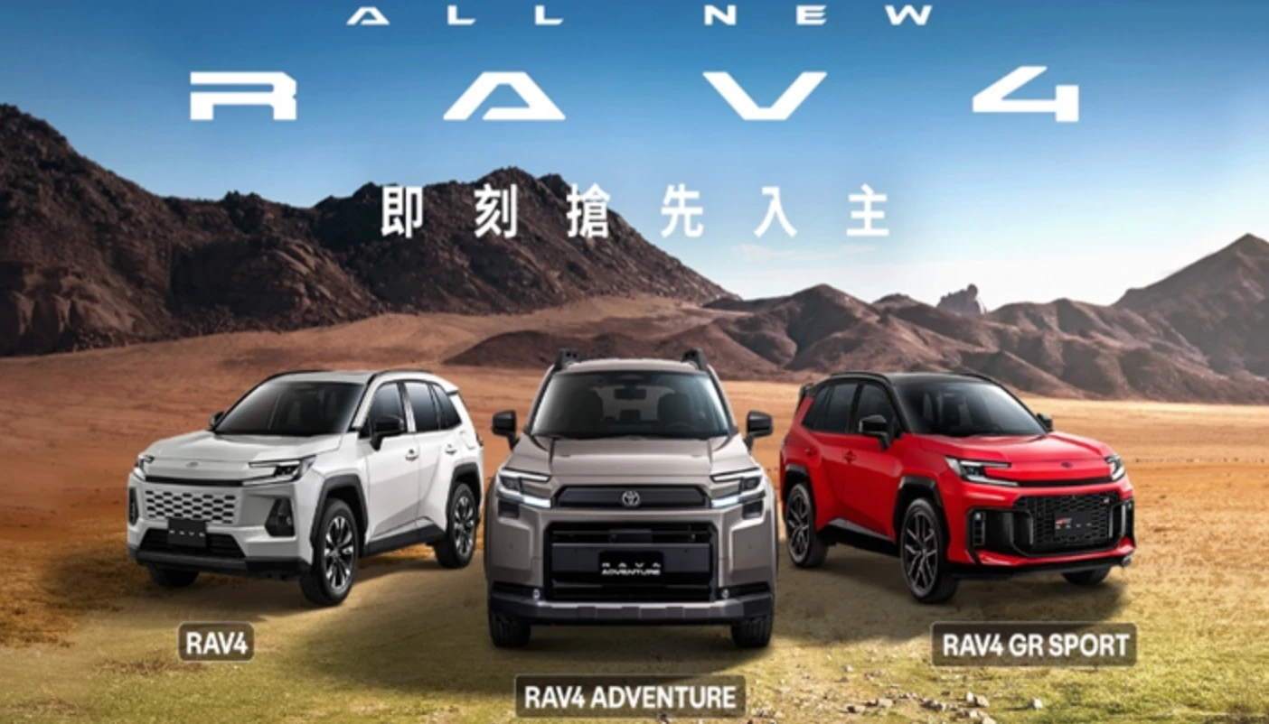 第六代大改款TOYOTA RAV4進口登台！　預購價99萬元起