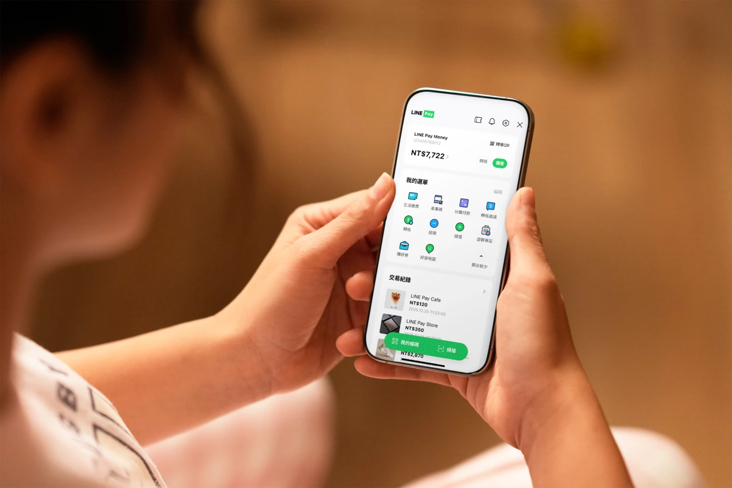 LINE Pay Money年底前開通！享3年免手續費　還加碼抽點數