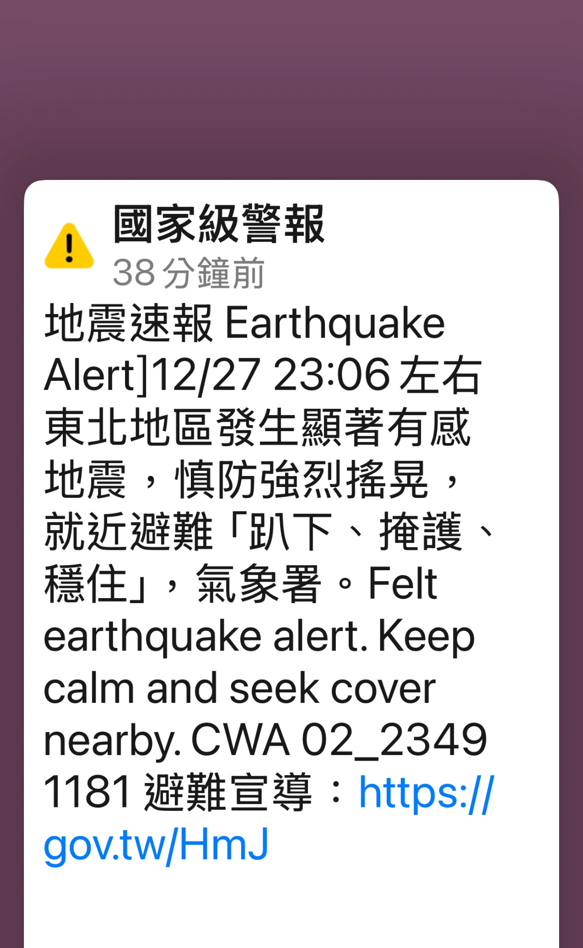 深夜東部海域規模7.0地震！　台北有2起民眾通報受困案件