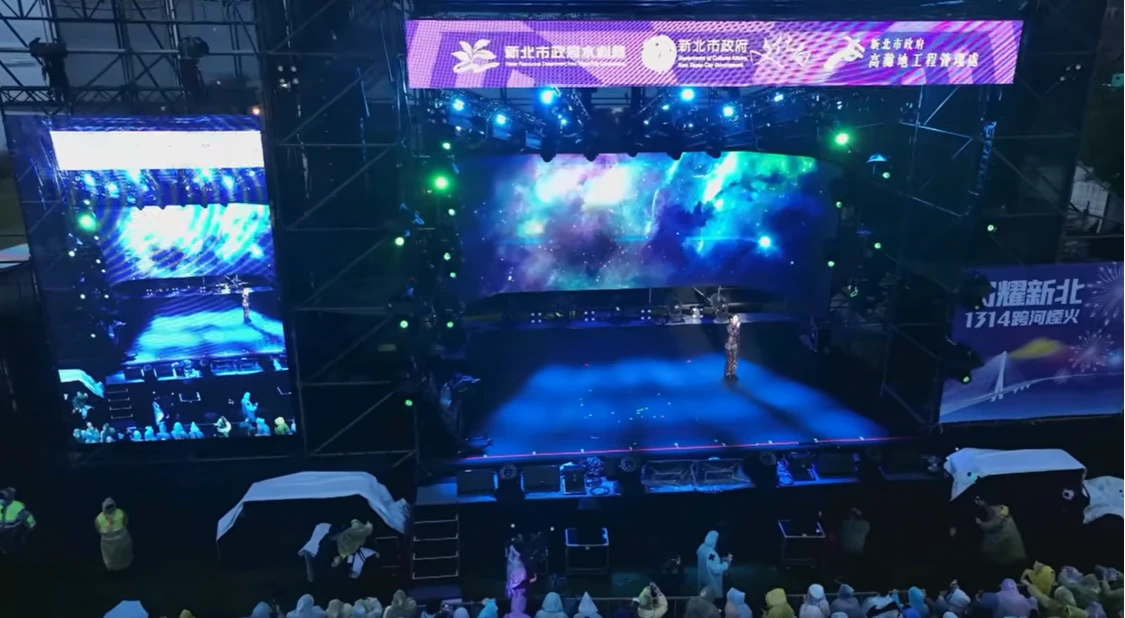 新北跨年live｜侯友宜喊錯主持人名！淡水煙火13分14秒20:26施放　韓星華莎壓軸登場