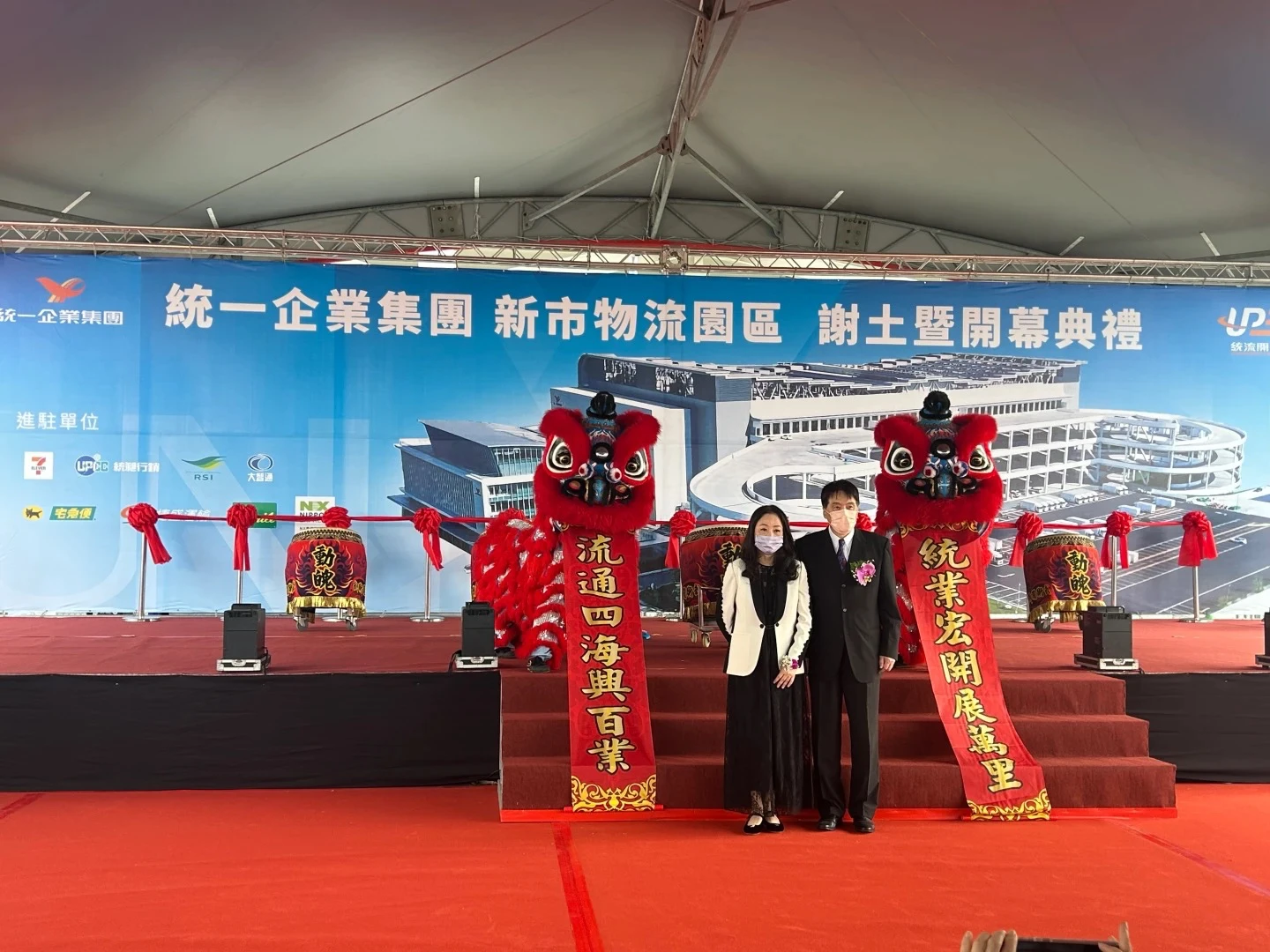 統一砸百億重押台南新市　首座智慧物流園區啟用、500億全台版圖展開