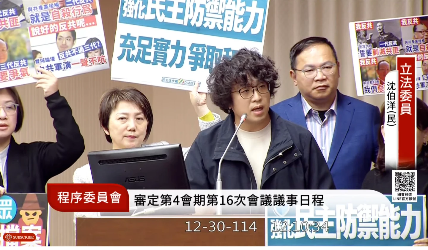 第5回封殺！1.25兆國防特別條例「遲掛不到號」　綠委抨擊藍裡應外合